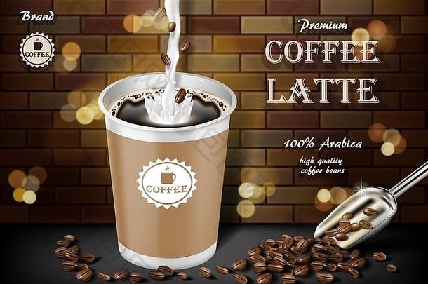拿铁咖啡杯牛奶飞溅豆子广告插图热Arabica咖啡杯子产品纸复古的袋包设计砖
