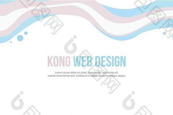 网站头色彩斑斓的波设计