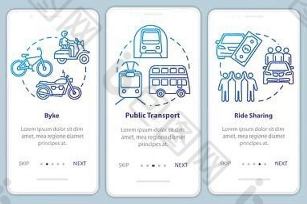 运输新员工培训移动应用程序页面屏幕概念票出售晚上公共汽车预算旅行预排步骤图形指令