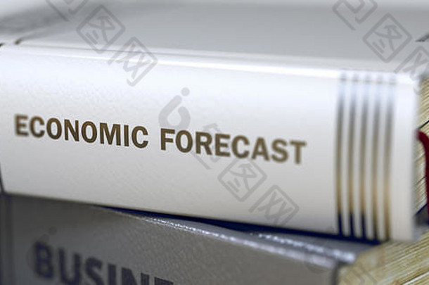 业务书标题经济预测