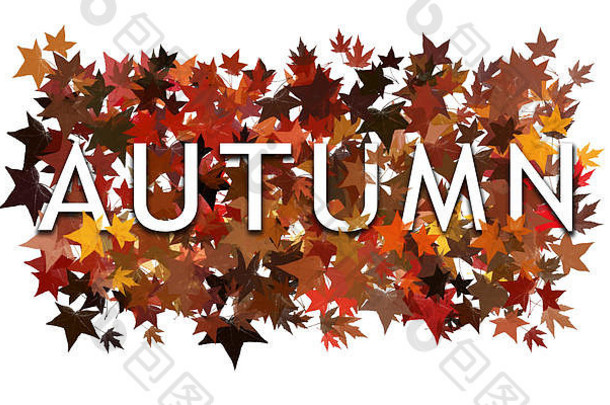 秋天文本词包装分层秋天的叶子孤立的白色背景