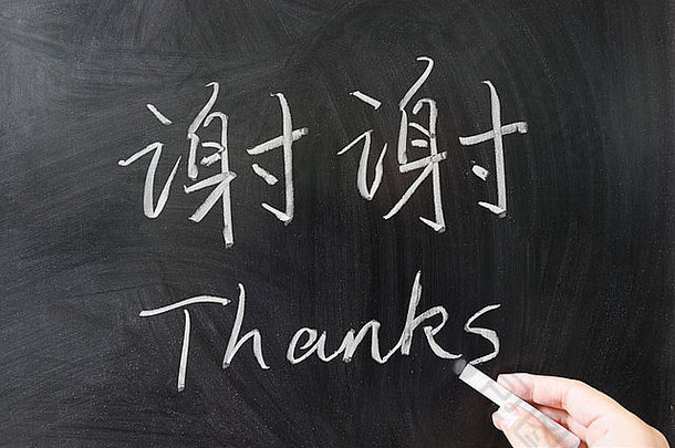 词中国人英语写黑板上