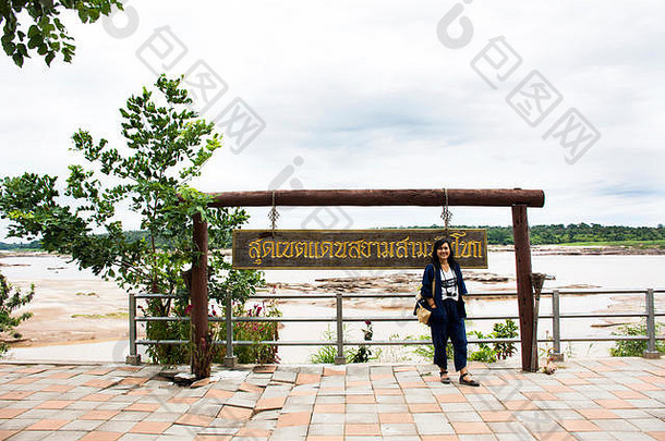 亚洲旅行者泰国女人旅行走摆姿势照片山 姆锅山羊大峡谷泰国湄公河河<strong>走向世界</strong>多雨的海洋