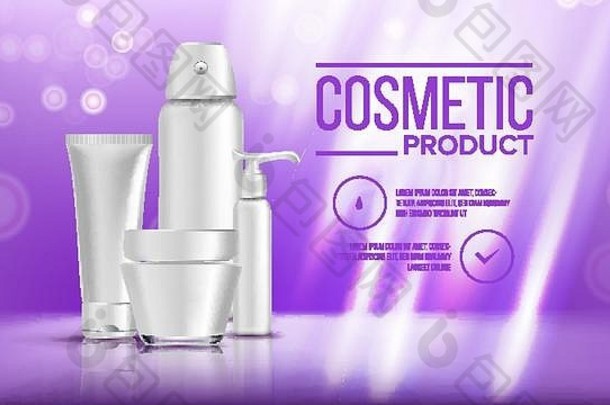 化妆品瓶横幅向量产品品牌设计容器管喷雾奶油液体汤洗发水模型现实的插图