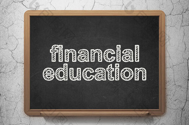 教育概念金融教育黑板背景
