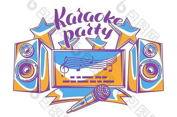 卡拉ok聚会，派对设计音乐事件背景插图复古的风格