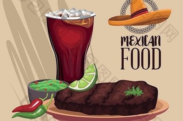 墨西哥食物菜单卡
