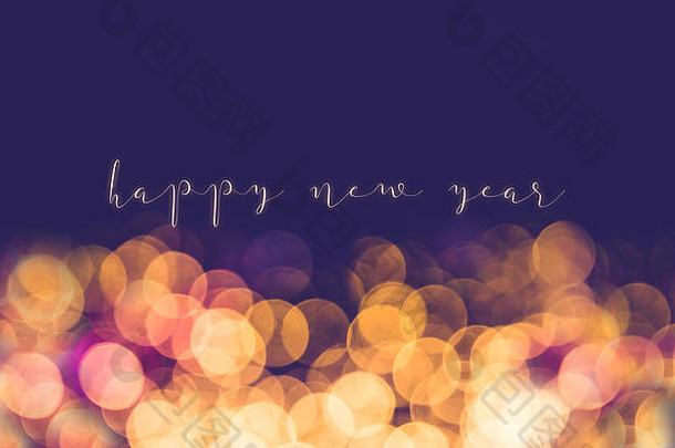 快乐一年字体。色彩斑斓的散景光背景假期庆祝活动问候卡