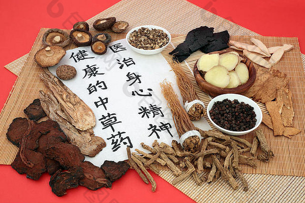 传统的中国人草本植物主音Herbal医学书法脚本大米纸竹子红色的背景翻译读取