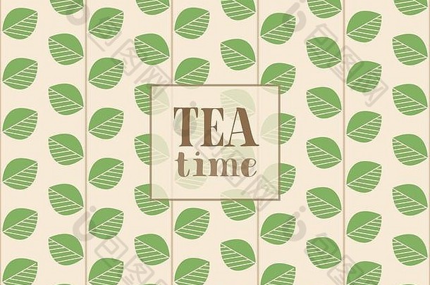 花卡设计茶自然情人分支机构绿色叶子向量插图文本茶时间