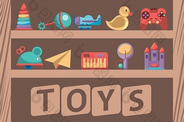 集玩具婴儿孤立的图标