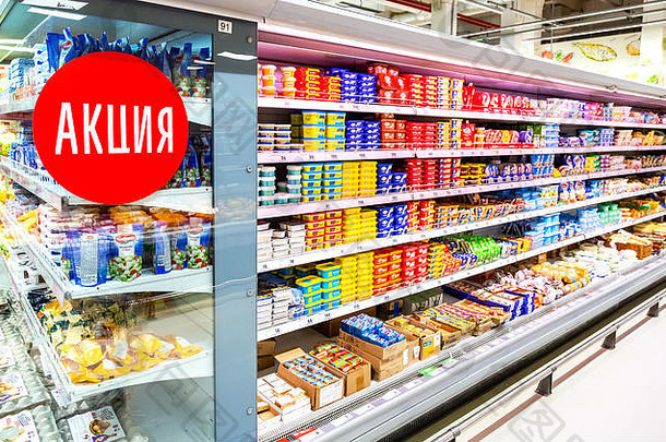 翅果俄罗斯3月打包奶酪出售超市卡鲁塞尔文本俄罗斯行动出售