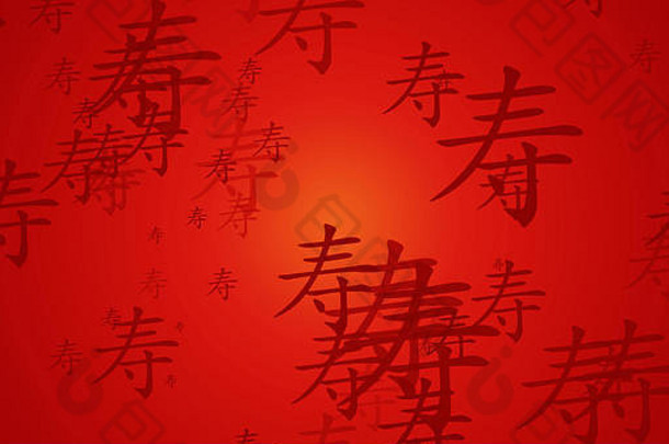 长寿中国人书法一年祝福壁纸