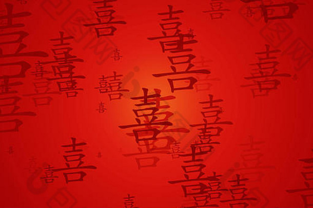 幸福中国人书法一年祝福壁纸