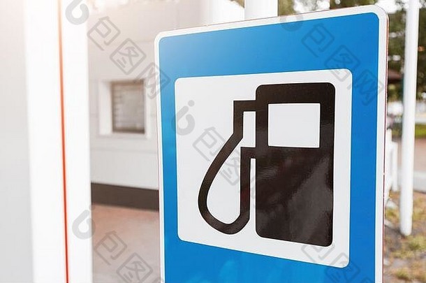 气体汽油站路标志燃料石油行业柴油价格经济