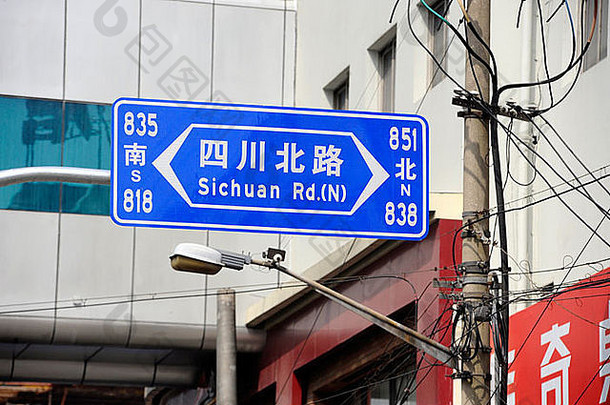 四川路街标志上海