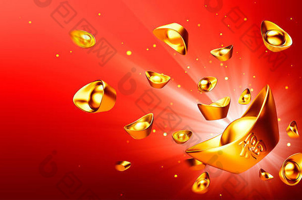 中国人黄金银锭元宝红色的背景中国人书法外国文本意味着繁荣