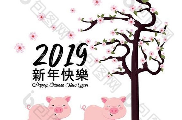中国人节日一年庆祝活动猪樱桃开花花