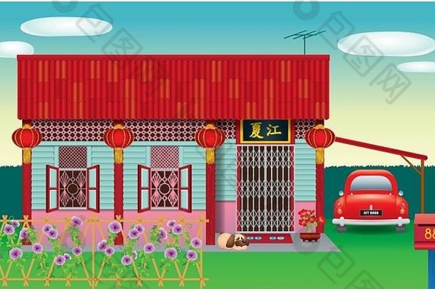 传统的中国人风格房子马来西亚的村