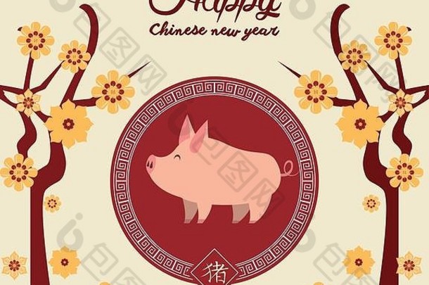 快乐中国人一年一年猪卡
