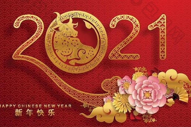 中国人一年一年红色的纸减少字符花亚洲元素工艺风格背景