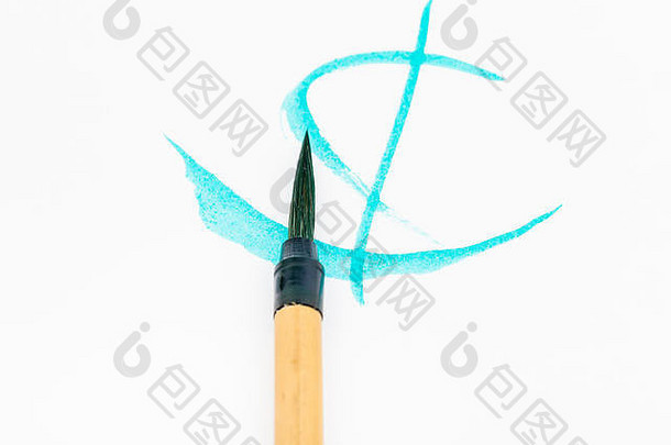 画笔澄江水波谷绘画青色彩色的提示青色刷中风白色纸关闭