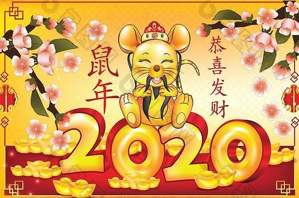 快乐中国人一年黄色的红色的问候卡表意文字翻译公溪法彩祝贺你丰富的好《财富》杂志