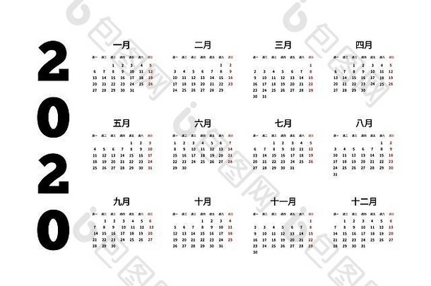 一年简单的日历中国人语言孤立的白色