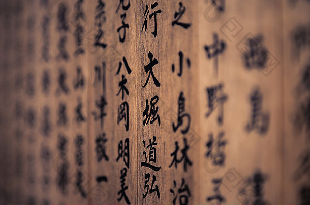 日本书法显示神道教神社位于日光tochigi县日本