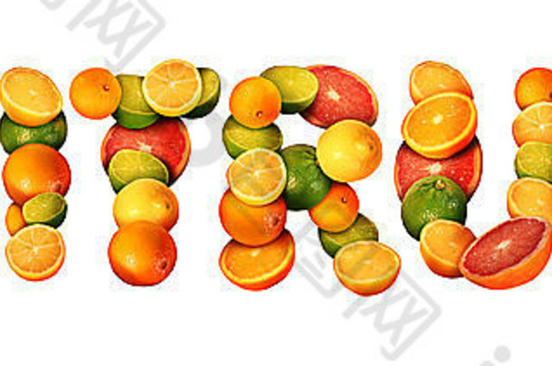 柑橘类文本概念集团水果橙子柠檬石灰橘子葡萄柚象征健康的吃免疫系统提高自然维生素孤立的白色背景