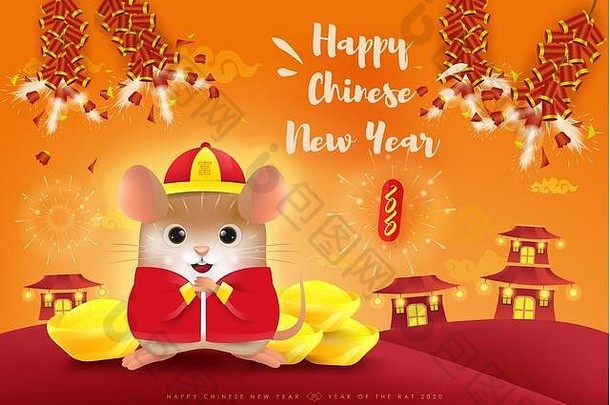 快乐一年中国人一年一年老鼠翻译快乐中国人一年