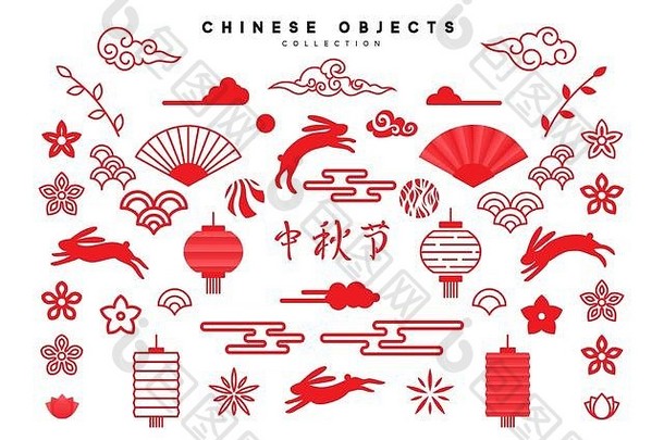 传统的中国人设计元素假期中期秋天节日集合对象红色的颜色孤立的白色背景