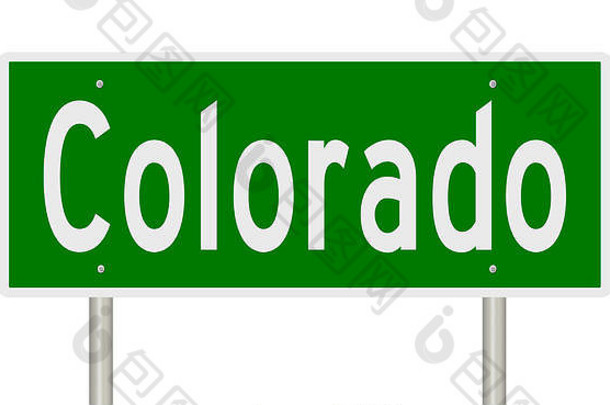 呈现绿色高速公路标志科罗拉多州