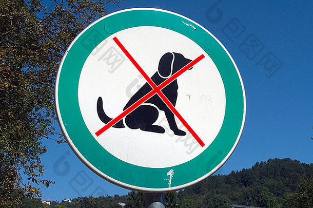 标志城市公园被禁止的狗走