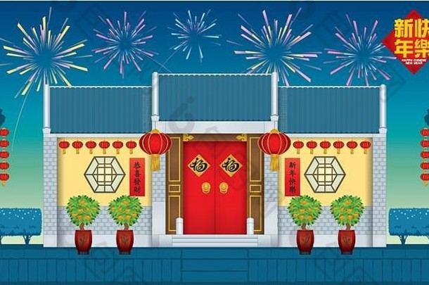 传统的中国人风格房子晚上场景烟花