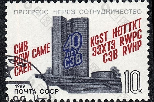 年委员会相互经济援助苏联