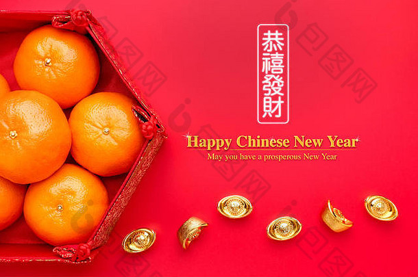 集团橙色橘子中国人模式托盘黄金锭红色的表格中国人语言锭富有的lable