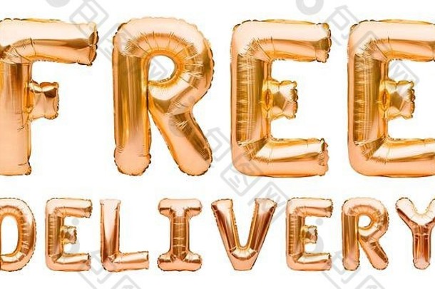 金单词免费的交付使充气气球孤立的白色背景黄金箔气球信装饰免费的航运折扣