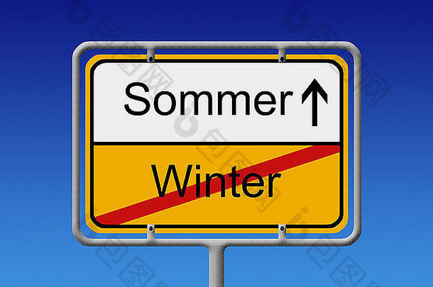 插图德国城市标志单词夏天冬天夏天冬天