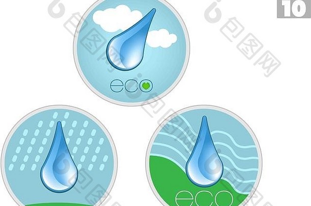 生态友好的水图标清洁水滴绿色环境