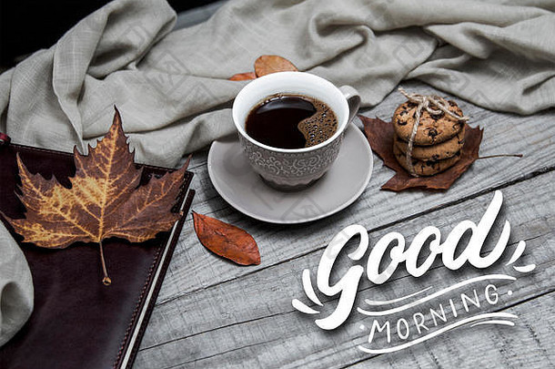 杯黑色的咖啡巧克力饼干包围秋天叶笔记本木表格文本好早....