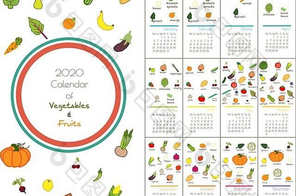 日历每月蔬菜水果