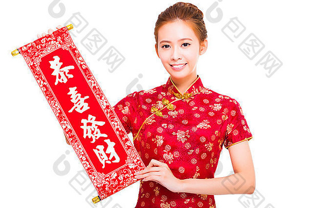 美丽的亚洲女人持有祝贺卷快乐中国人一年概念
