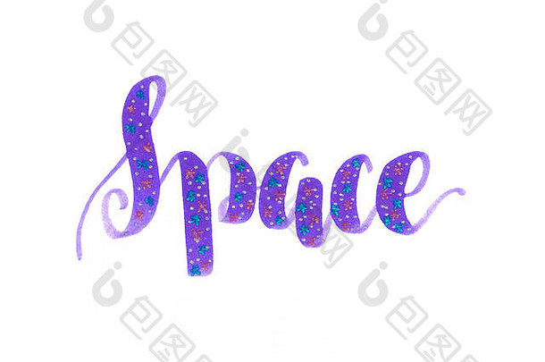 空间星系登记紫色的金属星星手刻字