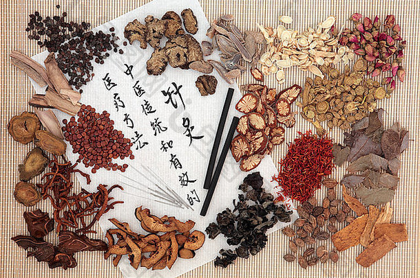 中国人药用草成分针灸针艾绒棒书法大米纸