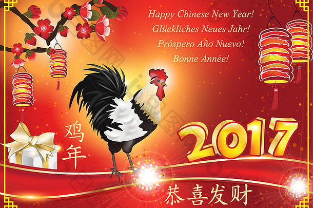 问候卡中国人一年公鸡祝贺你繁荣运气好《财富》杂志中国人文本