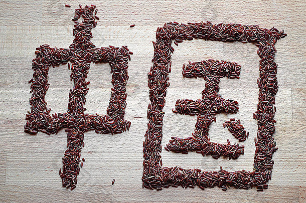 中国写红色的大米谷物