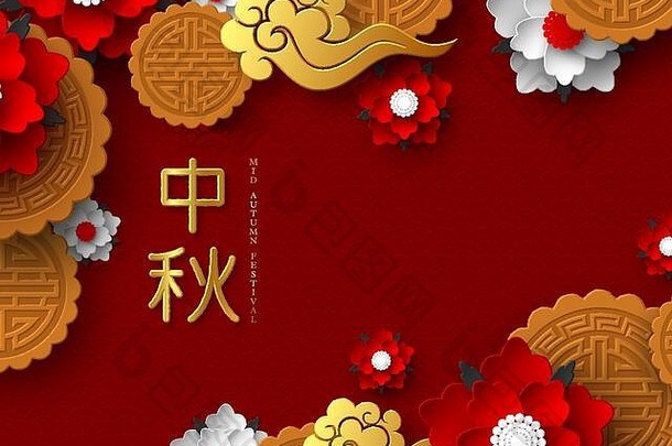 中国人中期秋天节日设计
