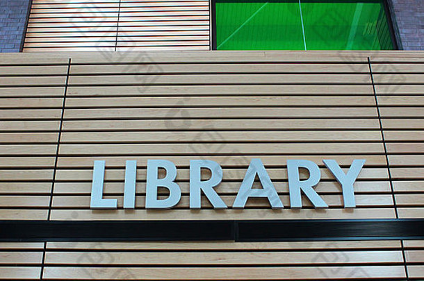 刷金属标志图书馆安装木板材面板