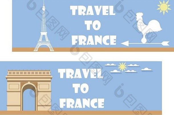法国横幅平风格旅游